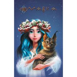 Книга Ранок Мавка. Щоденник. Зима Фото