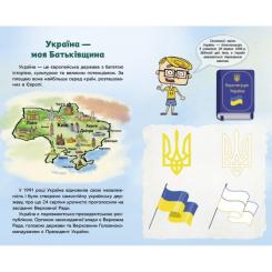 Книга Ранок Україна. Нескорені міста. Щоденник. Небо свободи Фото 2