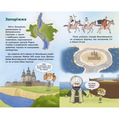 Книга Ранок Україна. Нескорені міста. Щоденник. Небо свободи Фото 4