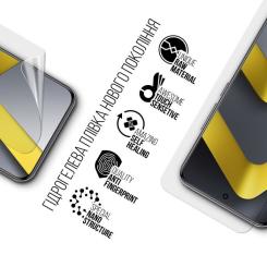 Пленка защитная Armorstandart hydrogel Xiaomi Poco M8 5G Фото 1