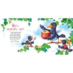 Книга Ранок Забавлянки-колисанки. Печу-печу хлібчик - О. Радче Фото 1