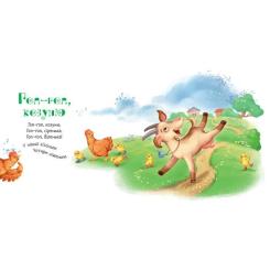Книга Ранок Забавлянки-колисанки. Печу-печу хлібчик - О. Радче Фото 3
