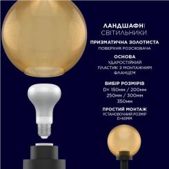 Светильник Electrum GLOBE 150 Prismatic Фото 2