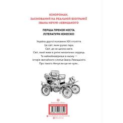 Книга Жорж Нечуй. Немов. Небач - П. Яценко Фото 1