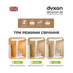 Настольная лампа DYXON MEGALIGHT 200 White Фото 1