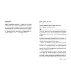 Книга Видавництво РМ Одне за одним - Рут Веа Фото 3