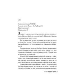 Книга Видавництво РМ Одне за одним - Рут Веа Фото 4
