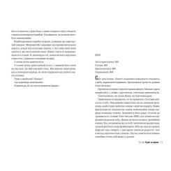 Книга Видавництво РМ Одне за одним - Рут Веа Фото 5