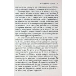 Книга Астролябія Колгосп тварин: Казка - Джордж Орвелл Фото 9