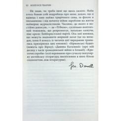 Книга Астролябія Колгосп тварин: Казка - Джордж Орвелл Фото 10