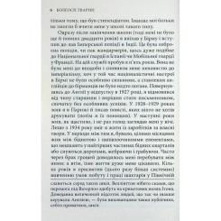 Книга Астролябія Колгосп тварин: Казка - Джордж Орвелл Фото 4