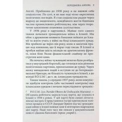 Книга Астролябія Колгосп тварин: Казка - Джордж Орвелл Фото 5