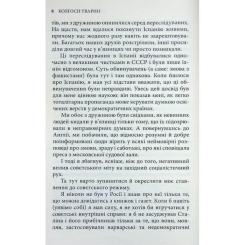Книга Астролябія Колгосп тварин: Казка - Джордж Орвелл Фото 6