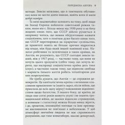 Книга Астролябія Колгосп тварин: Казка - Джордж Орвелл Фото 7