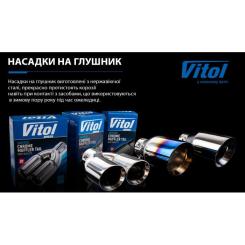 Насадка на глушитель VITOL НГ-0263 Фото 1