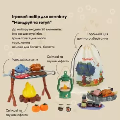 Игровой набор Otamanko для кемпинга Путешествуй и готовь Фото 1