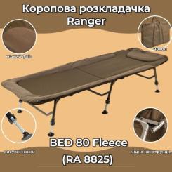 Раскладушка Ranger BED 80 Fleece Фото 11