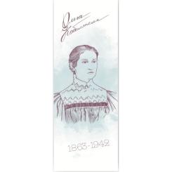 Закладки для книг Люцинка "Ольга Кобилянська" 1 шт. (ЛК000000034) Фото