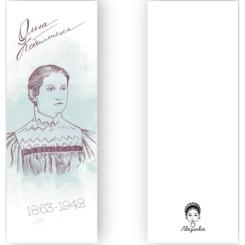 Закладки для книг Люцинка "Ольга Кобилянська" 1 шт. (ЛК000000034) Фото 1