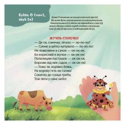 Книга 4mamas Віршенята-чистомовки - Юлія Пеліхова Фото 9