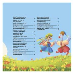 Книга 4mamas Віршенята-чистомовки - Юлія Пеліхова Фото 3