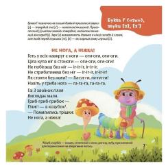 Книга 4mamas Віршенята-чистомовки - Юлія Пеліхова Фото 6