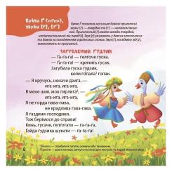 Книга 4mamas Віршенята-чистомовки - Юлія Пеліхова Фото 7