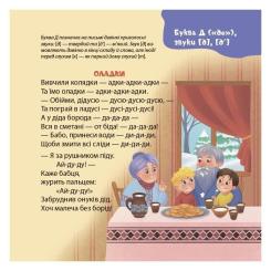 Книга 4mamas Віршенята-чистомовки - Юлія Пеліхова Фото 8