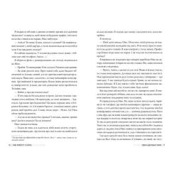 Книга Видавництво РМ Одна ідеальна пара - Рут Веа Фото 3