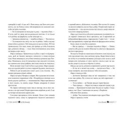 Книга Видавництво РМ Агент - Елль Кеннеді Фото 2