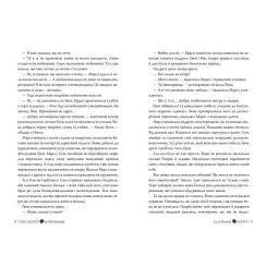Книга Видавництво РМ Агент - Елль Кеннеді Фото 3