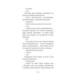 Книга BookChef Син: повість - Алехандро Паломас Фото 10
