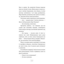 Книга BookChef Син: повість - Алехандро Паломас Фото 11