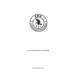 Книга BookChef Син: повість - Алехандро Паломас Фото 3