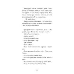 Книга BookChef Син: повість - Алехандро Паломас Фото 6