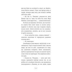 Книга BookChef Син: повість - Алехандро Паломас Фото 8