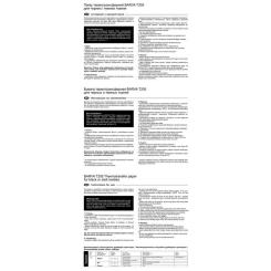 Бумага Barva A4 THERMOTRANSFER Black Фото 2