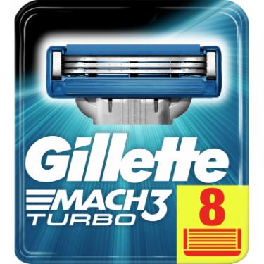 Сменные кассеты Gillette Mach 3 Turbo 8 шт Фото