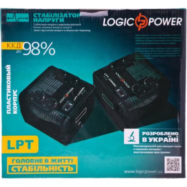 Стабилизатор LogicPower LPT-1000RD Фото 2
