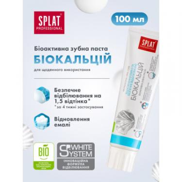 Зубная паста Splat Professional Biocalcium 100 мл Фото 2