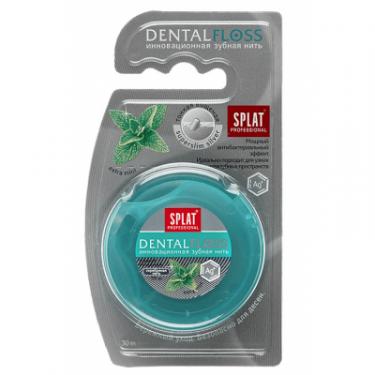Зубная нить Splat Professional Dental Floss с волокнами серебра Фото 1