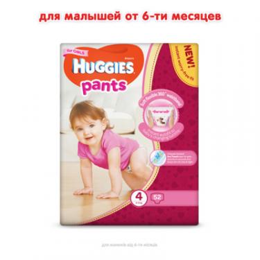 Подгузники Huggies Pants 4 (9-14 кг) для дівчаток 52 шт Фото 1