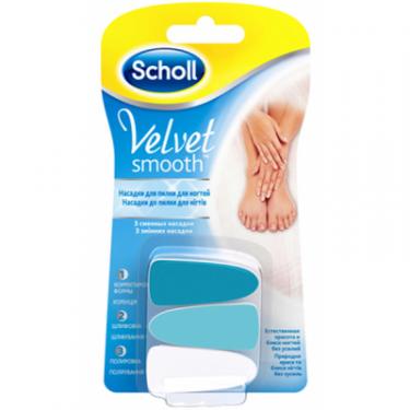 Насадка для электрической пилки Scholl Velvet Smooth Nail Care System 3 шт Фото