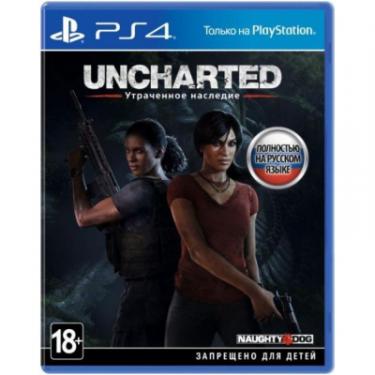 Игра Sony Uncharted: Утраченное наследие [PS4, Russian versi Фото