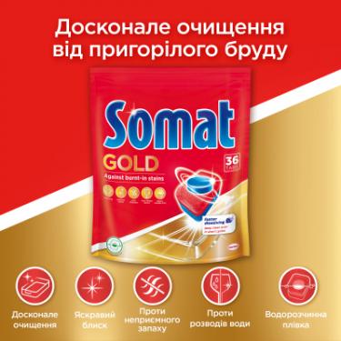 Таблетки для посудомоечных машин Somat Gold 72 шт Фото 3