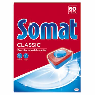 Таблетки для посудомоечных машин Somat Classic 60 шт Фото