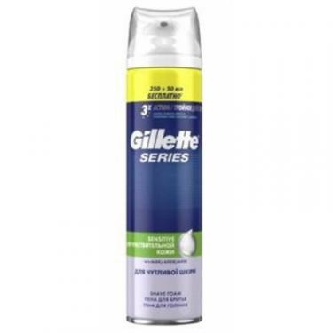 Пена для бритья Gillette Sensitive. 250мл+50мл Фото