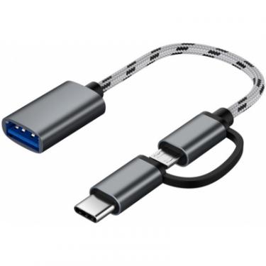 Дата кабель XoKo OTG USB 2.0 AF to Micro 5P + Type-C grey Фото