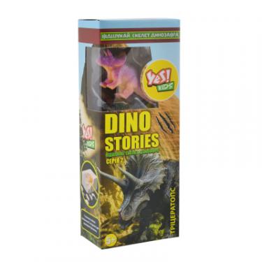 Набор для экспериментов Yes Dino stories 2, раскопки динозавров Фото 1