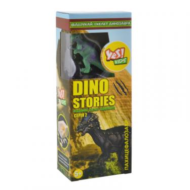 Набор для экспериментов Yes Dino stories 2, раскопки динозавров Фото 2